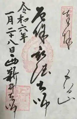 西新井大師総持寺(東京都)