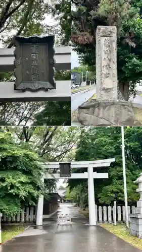 亀田八幡宮(北海道)