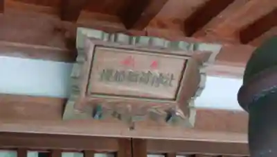 磯良神社（疣水神社）のその他建物