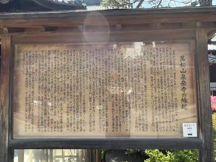 泉岳寺の{uncategorized: "未分類", other: "その他", undefined: "問題あり", building: "その他建物", grave: "お墓", sacred_gate: "鳥居", guardian: "狛犬", statue: "像", buddha: "仏像", history: "歴史", nature: "自然", garden: "庭園", animal: "動物", pagoda: "塔", temizu: "手水舎", mountain_gate: "山門・神門", sanctuary: "本殿・本堂", subordinate: "末社・摂社", art: "芸術", scenery: "景色", jizo: "地蔵", ema: "絵馬", goshuin: "御朱印", omikuji: "おみくじ", items: "授与品その他", amulet: "お守り", goshuincho: "御朱印帳", eats: "食事", festival: "お祭り", votive_dance: "神楽", shichigosan: "七五三参", wedding: "結婚式", experience: "体験その他", initially: "初詣", around: "周辺", anti_infection: "感染症対策"}