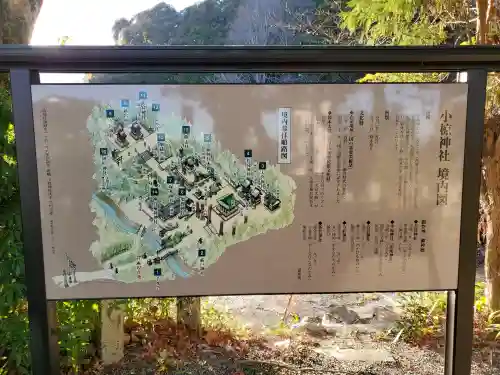 小椋神社の{uncategorized: "未分類", other: "その他", undefined: "問題あり", building: "その他建物", grave: "お墓", sacred_gate: "鳥居", guardian: "狛犬", statue: "像", buddha: "仏像", history: "歴史", nature: "自然", garden: "庭園", animal: "動物", pagoda: "塔", temizu: "手水舎", mountain_gate: "山門・神門", sanctuary: "本殿・本堂", subordinate: "末社・摂社", art: "芸術", scenery: "景色", jizo: "地蔵", ema: "絵馬", goshuin: "御朱印", omikuji: "おみくじ", items: "授与品その他", amulet: "お守り", goshuincho: "御朱印帳", eats: "食事", festival: "お祭り", votive_dance: "神楽", shichigosan: "七五三参", wedding: "結婚式", experience: "体験その他", initially: "初詣", around: "周辺", anti_infection: "感染症対策"}