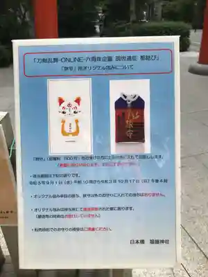 福徳神社（芽吹稲荷）のその他建物