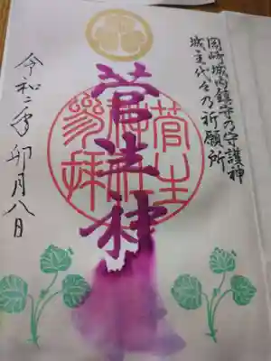 菅生神社(愛知県)