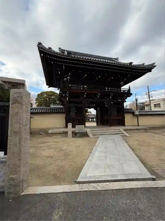 常光寺(大阪府)