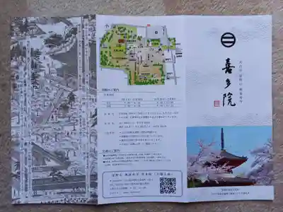 喜多院(埼玉県)