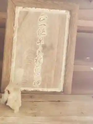 木曽三社神社(群馬県)