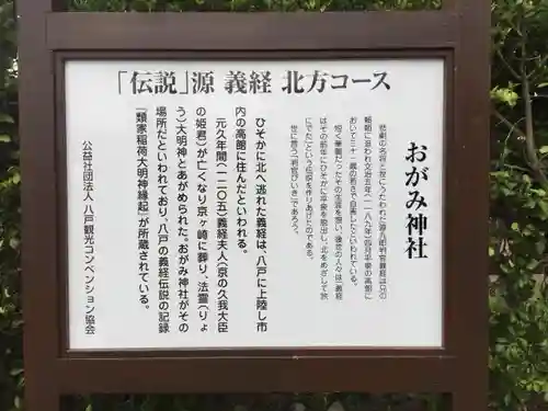 法霊山龗神社の歴史