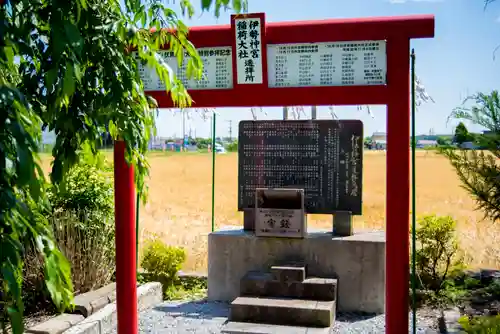 磐裂根裂神社の末社