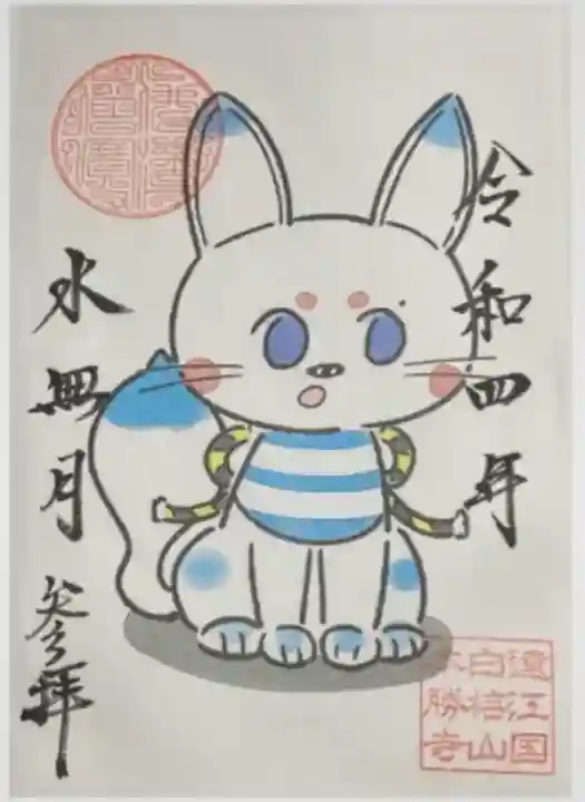 本勝寺(静岡県)