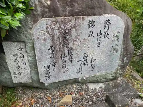 洞昌院(埼玉県)