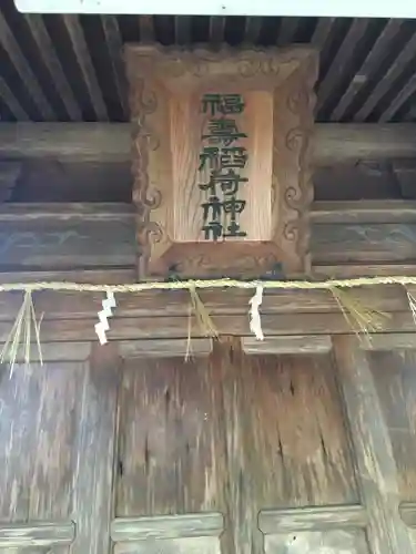  松阜神社の末社