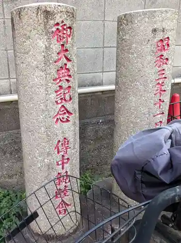 日枝神社(東京都)