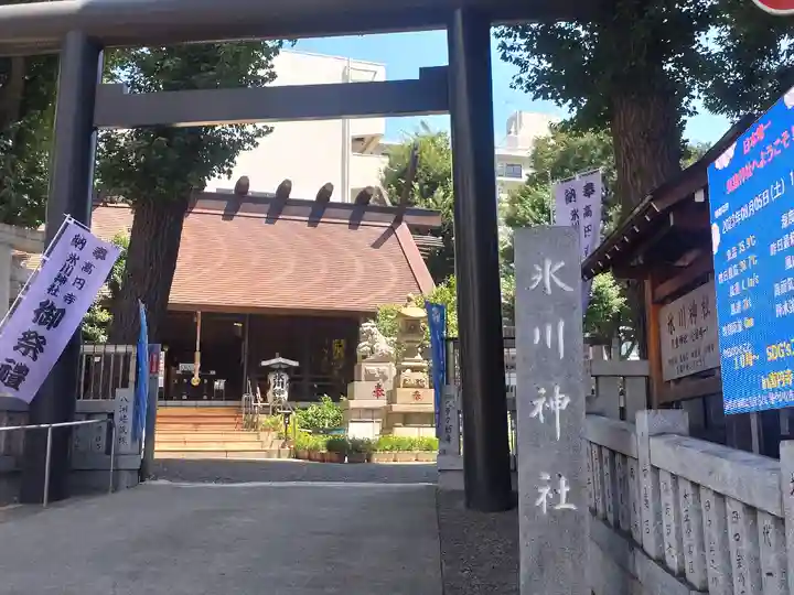 高円寺氷川神社のその他建物