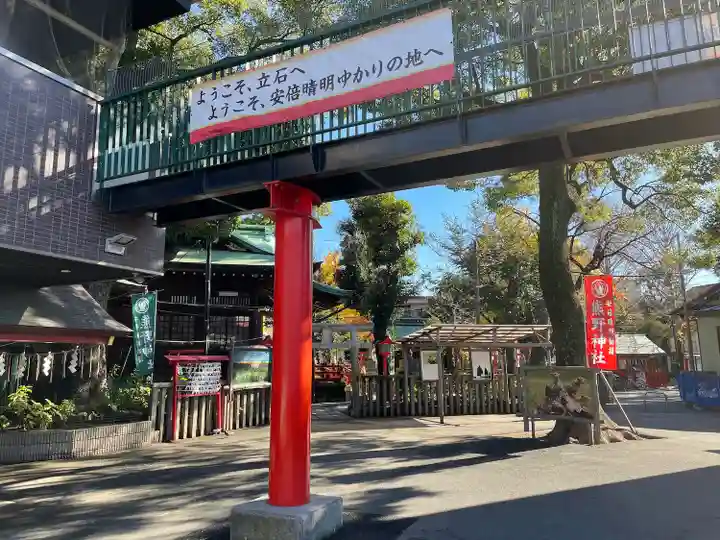 五方山熊野神社(東京都)