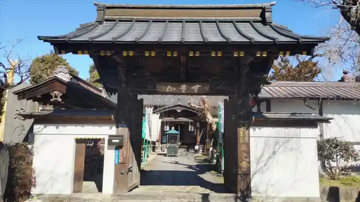 西光寺(埼玉県)