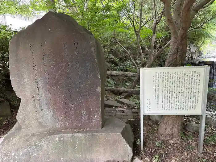 白根神社の建物その他