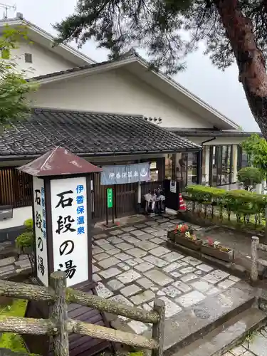 伊香保神社(群馬県)
