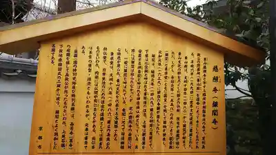 慈照寺（慈照禅寺・銀閣寺）の歴史