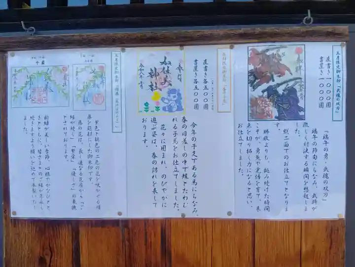 加佐美神社の{uncategorized: "未分類", other: "その他", undefined: "問題あり", building: "その他建物", grave: "お墓", sacred_gate: "鳥居", guardian: "狛犬", statue: "像", buddha: "仏像", history: "歴史", nature: "自然", garden: "庭園", animal: "動物", pagoda: "塔", temizu: "手水舎", mountain_gate: "山門・神門", sanctuary: "本殿・本堂", subordinate: "末社・摂社", art: "芸術", scenery: "景色", jizo: "地蔵", ema: "絵馬", goshuin: "御朱印", omikuji: "おみくじ", items: "授与品その他", amulet: "お守り", goshuincho: "御朱印帳", eats: "食事", festival: "お祭り", votive_dance: "神楽", shichigosan: "七五三参", wedding: "結婚式", experience: "体験その他", initially: "初詣", around: "周辺", anti_infection: "感染症対策"}
