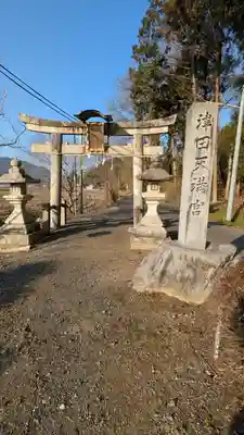 津田天満宮（八王子神社飛地境内）(滋賀県)