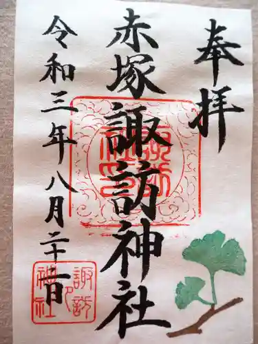 諏訪神社の御朱印