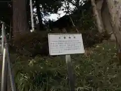 大原神社の歴史