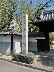 安斉院(愛知県)