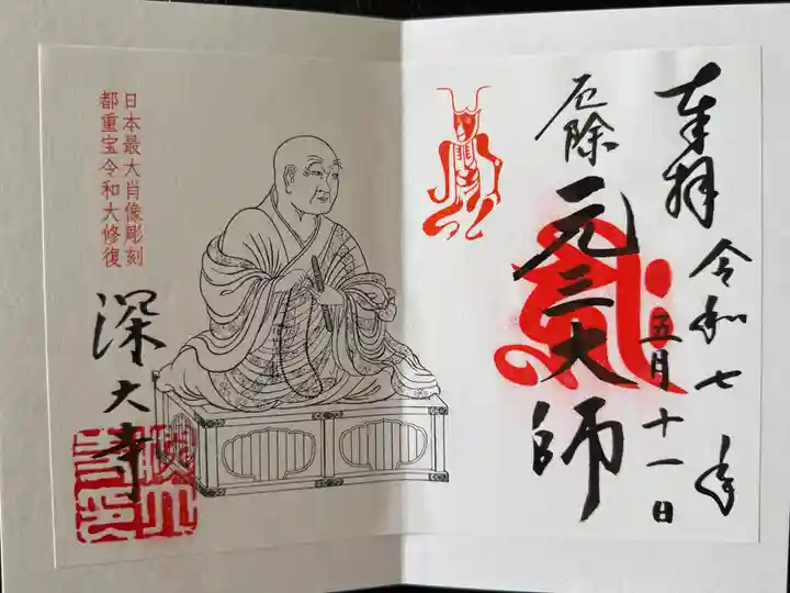 深大寺(東京都)