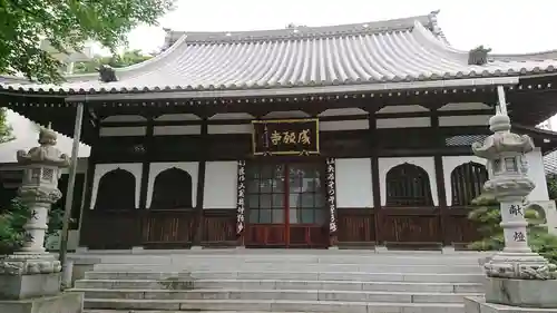 成願寺の本殿・本堂