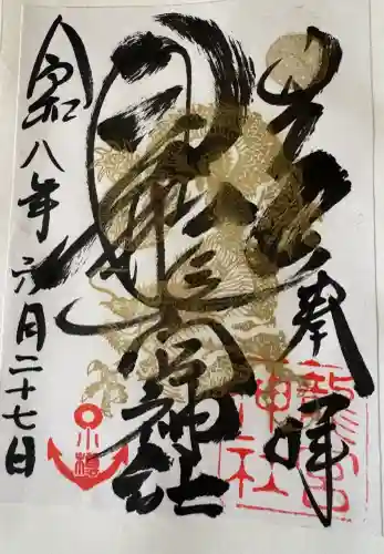 龍宮神社(北海道)