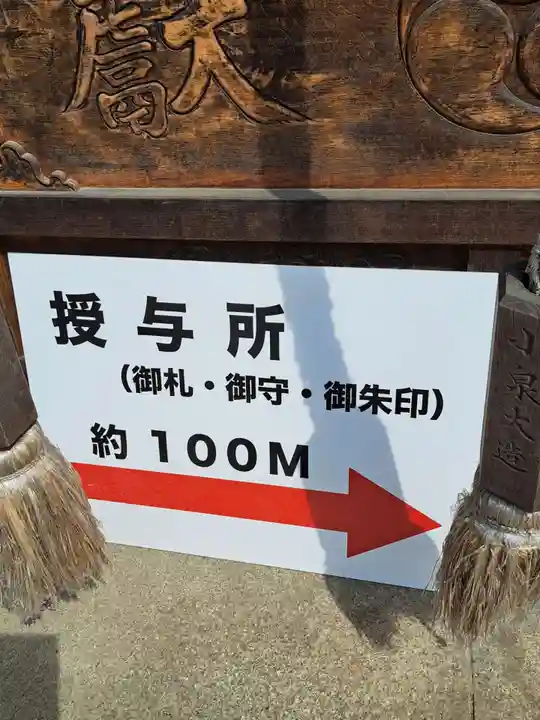 大甕神社(茨城県)