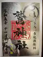 鷲神社(東京都)