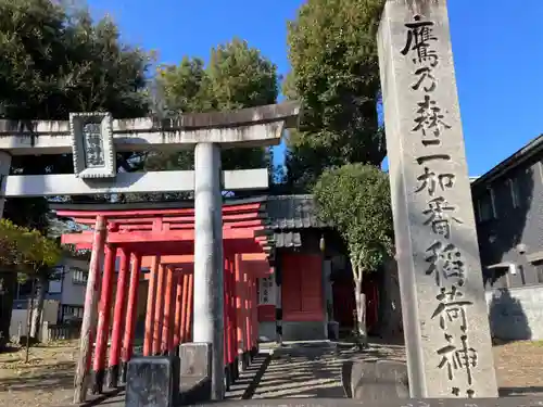 鷹乃森二加番稲荷神社(静岡県)