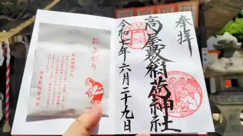 高屋敷稲荷神社(福島県)