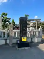 小祝神社(群馬県)