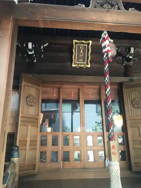 櫻天神社(愛知県)