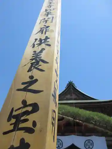 甲斐善光寺のその他建物