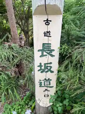 吟松寺(京都府)