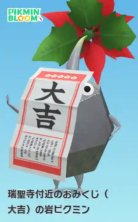 瑞聖寺(東京都)