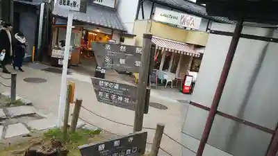 慈照寺(慈照禅寺・銀閣寺)の周辺