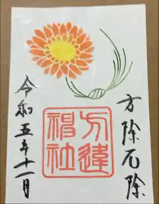 お天気も良く七五三詣りをされているお子さんもいらしてました。