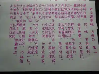 宗徳寺の体験その他