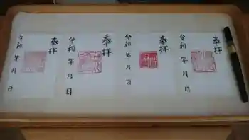 真駒内神社の御朱印 2021年07月
