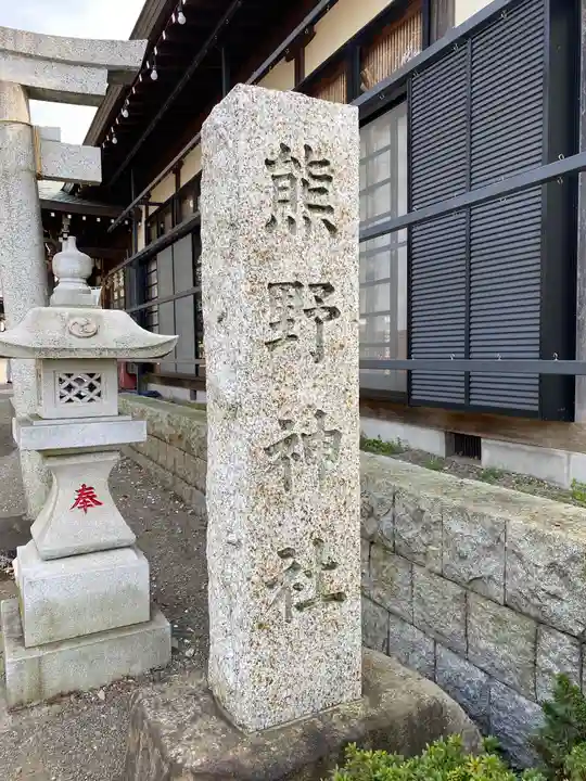 熊野神社のその他建物