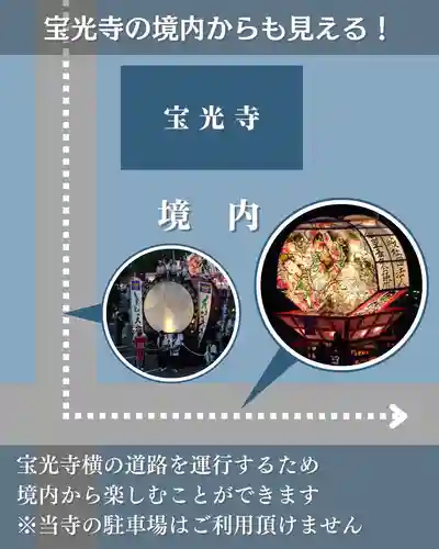 宝光寺(北海道)