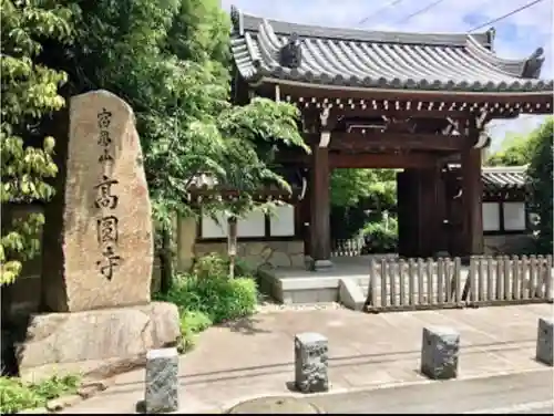 高円寺の山門