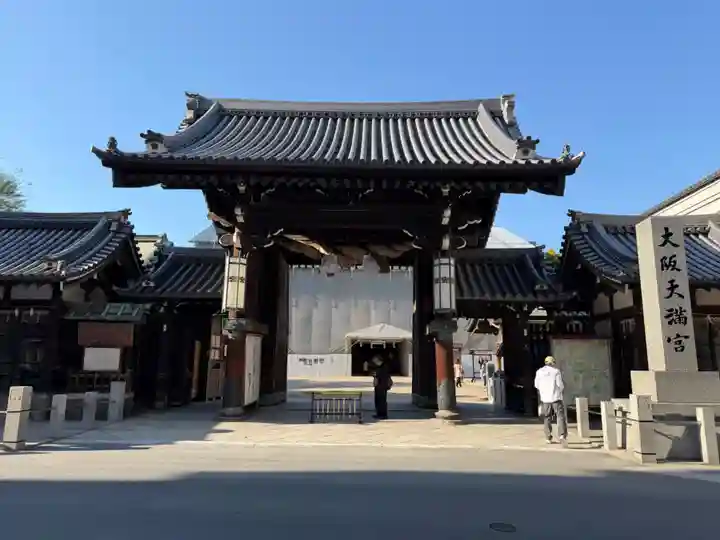 大阪天満宮(大阪府)