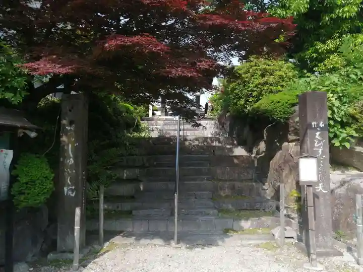聚福院の山門・神門