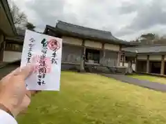 鳥取縣護國神社の御朱印