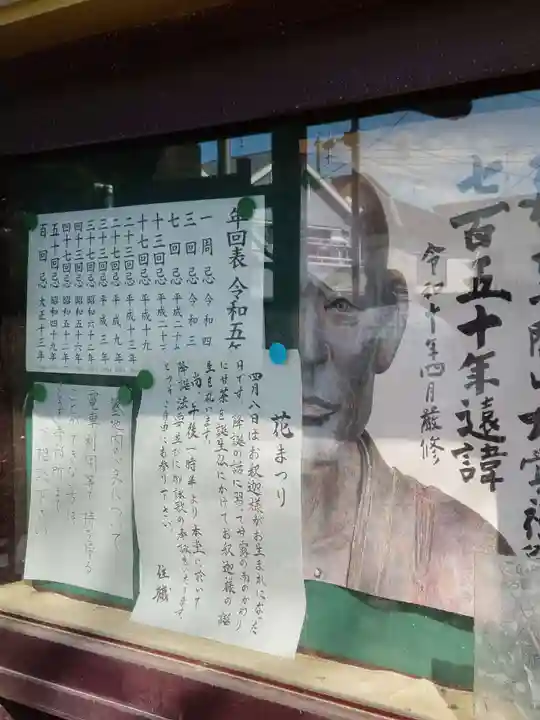 南養寺の山門・神門